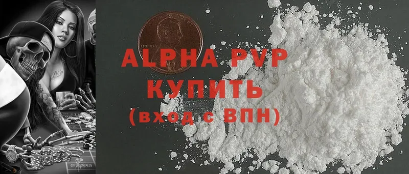 A-PVP крисы CK  Ревда 