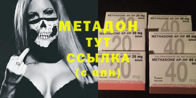 Метадон methadone  наркота  Ревда 